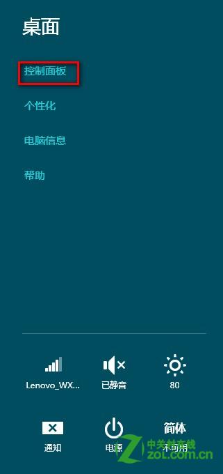 Win8程序無響應怎麼辦？ 三聯