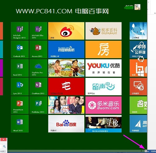 如何給Win8開始屏幕應用命名分組？ 三聯