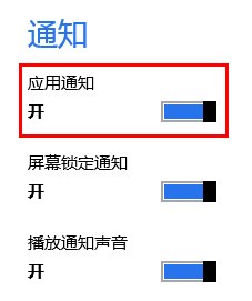 Win8內置郵件應用添加賬戶設置教程 三聯