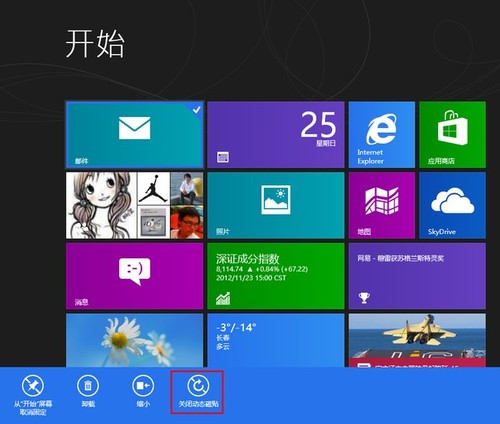 Win8學院：你會使用郵件應用麼？ 