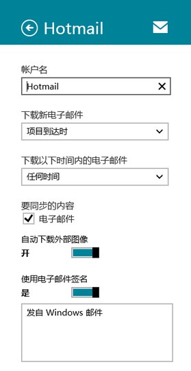 Win8學院：你會使用郵件應用麼？ 