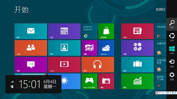 Win8系統更改鎖屏背景圖片的方法  三聯