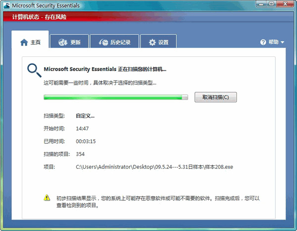 win8安裝哪個殺毒軟件好？ 三聯