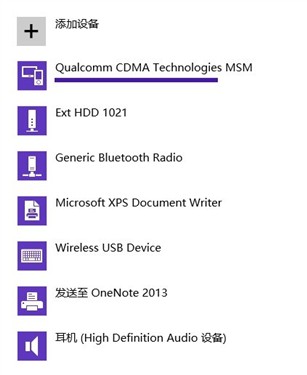 從Win8新界面設備管理器中安裝驅動