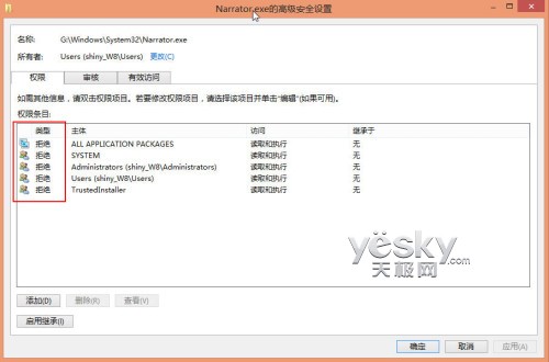 關閉與禁用Windows 8“講述人”輔助功能