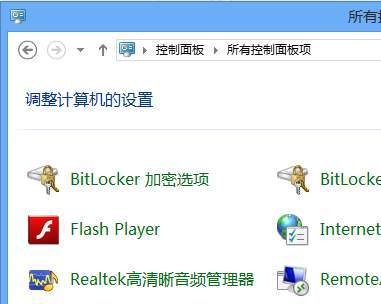 Windows 8系統自帶的特殊Flash Player的詳細解答 三聯