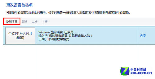 Win 8系統下找回美式鍵盤的方式 三聯