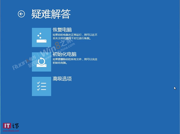 Win8消費者預覽版安全模式