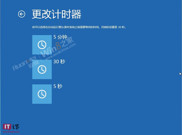 Win8消費者預覽版安全模式