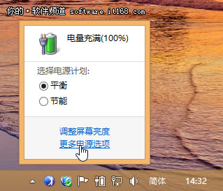 啟用Win8快速啟動讓系統實現秒開 三聯