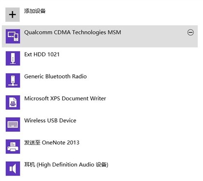 從Win8新界面設備管理器中安裝驅動