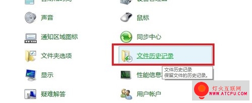 Windows 8系統的自動備份功能 三聯