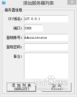 windows8系統裡怎麼打開遠程桌面