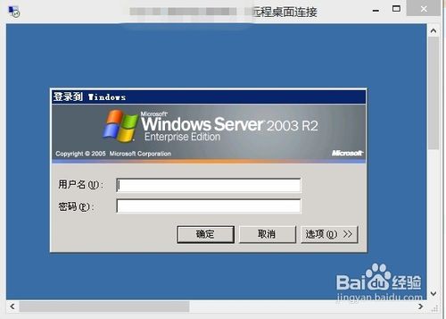 windows8系統裡怎麼打開遠程桌面