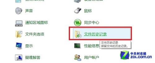 開啟Win8自動備份功能教程 三聯