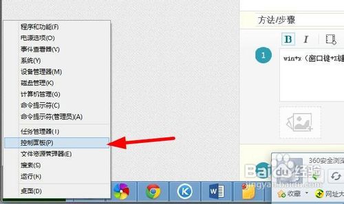 win8系統ip地址本地連接怎麼設置？ 三聯