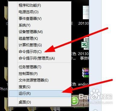 win8系統如何查看共享？  三聯