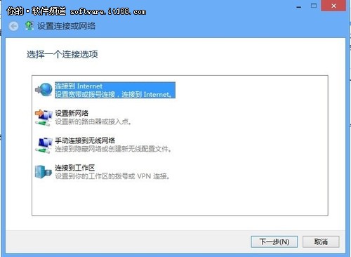 Windows 8系統網絡連接互聯網設置教程 三聯