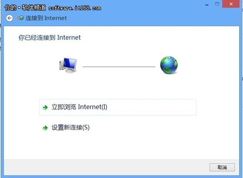 Windows 8網絡和共享中心：連接互聯網