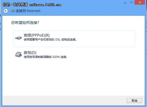 Windows 8網絡和共享中心：連接互聯網