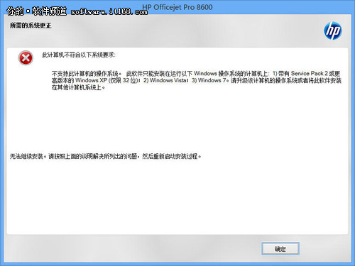 Windows 8系統中使用打印機設置教程 三聯