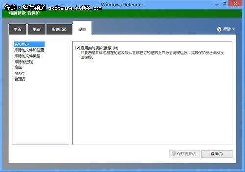 Win8自帶防護甲 Windows Defender簡介