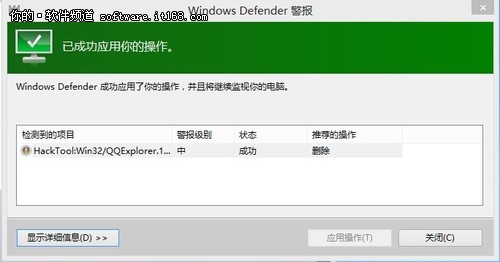 Win8自帶防護甲 Windows Defender簡介