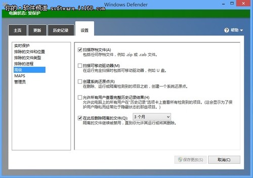 Win8自帶防護甲 Windows Defender簡介