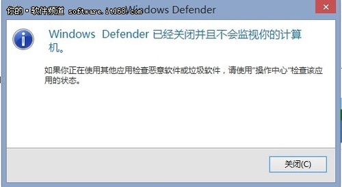 Win8自帶防護甲 Windows Defender簡介