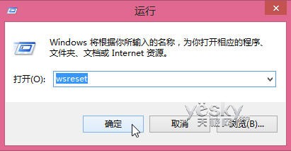 清理Windows8系統應用商店緩存 三聯