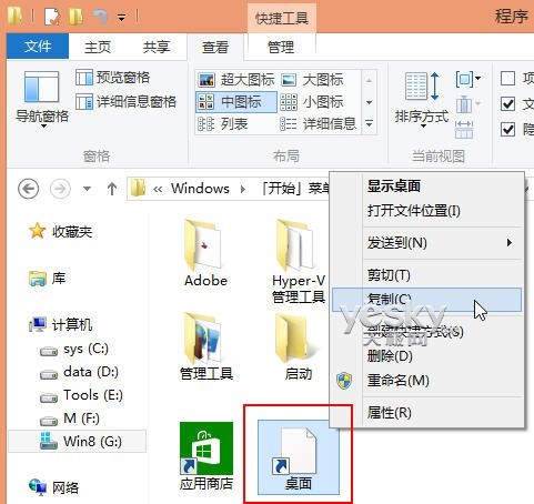 誤刪Win8開始屏幕“桌面”磁貼怎麼辦？