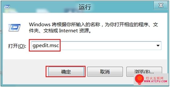 Win8系統中限制磁盤訪問 三聯