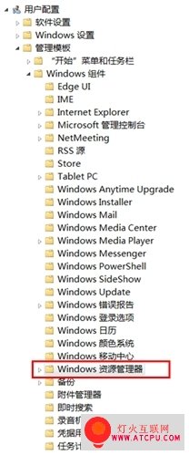 Win8系統如何限制磁盤訪問？_綠色資源網