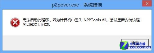 win8軟件PC網絡工具兼容性測試 三聯