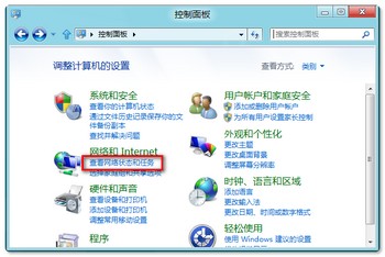 win8無線網絡密碼查看方法 三聯