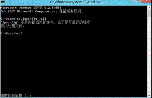 Win8命令提示符CMD命令失效怎麼辦 三聯