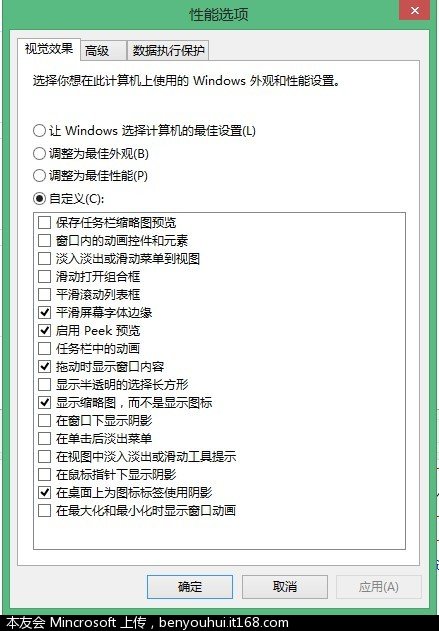 Win8終極優化教程-讓你的Win8飛起來 三聯