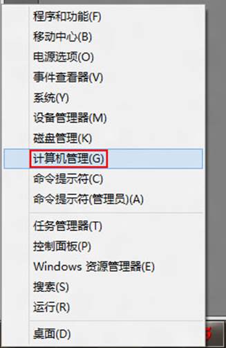 windows8設置開機自動撥號 三聯