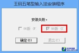 Win8軟件摸底：PC輸入法軟件兼容性測試 