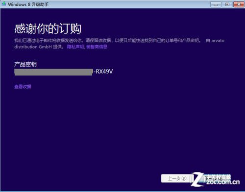 Win8系統正規激活的幾種方式 三聯