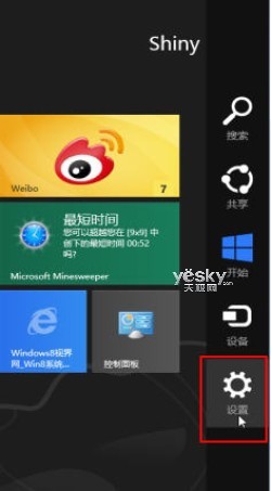 定制個性Win8用戶頭像 三聯