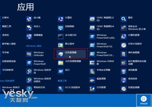 掌握系統進程 細看Win8全新任務管理器