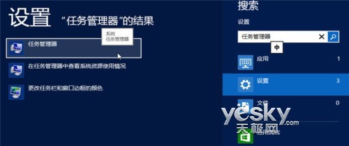 掌握系統進程 細看Win8全新任務管理器