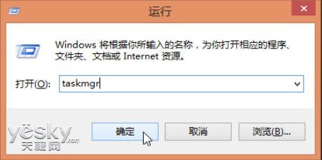 掌握系統進程 細看Win8全新任務管理器