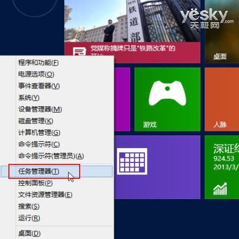 掌握系統進程 細看Win8全新任務管理器