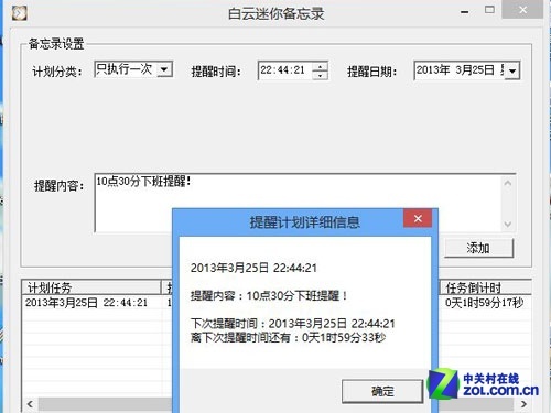 win8高效輔助軟件兼容性測試 三聯