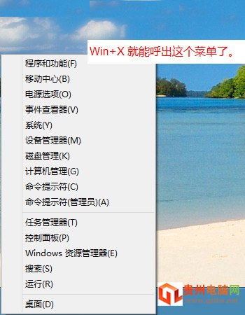 找回Win8開始菜單按鈕 三聯