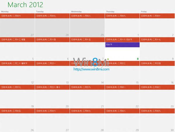 在Windows 8日歷顯示農歷和節假日