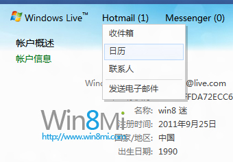 win8 日歷中顯示農歷和節假日的方法 三聯