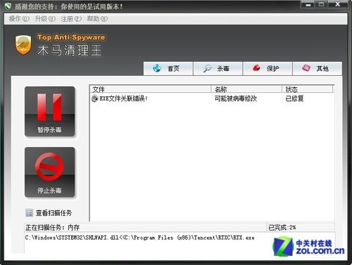 Win8軟件摸底：電腦安全軟件兼容性測試 